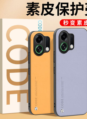 适用oppoK13Turbo手机壳K13TurboPro新款k13x保护套k13s全包oppo防摔PLE110超薄0pp0散热外壳硅胶por素皮男女