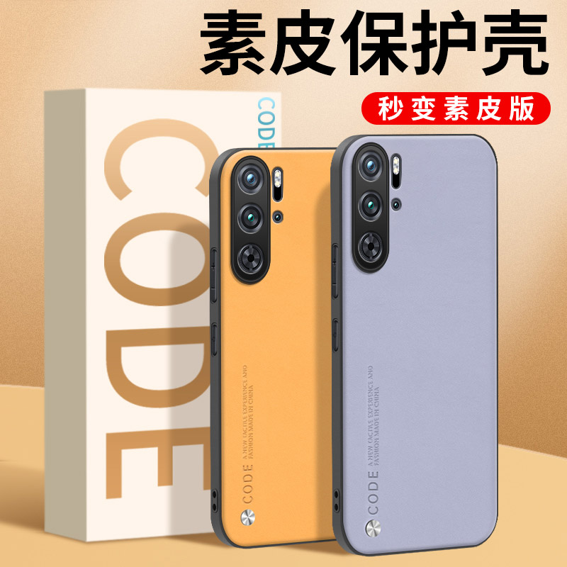 红魔9Pro/8SPro手机壳