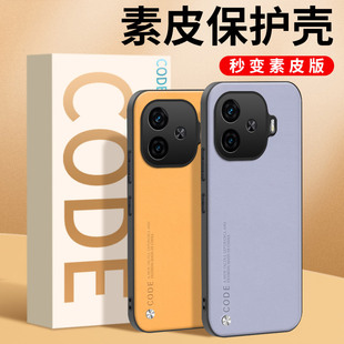 iqooz9turbo手机壳iQOOZ9X新款 iQ00Z9爱酷vivo保护套vivoZ9防摔vivoiQOOZ软外壳iQZ9X全包iPOO素皮iCOOZ9男女