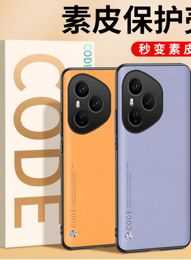 适用荣耀400手机壳荣耀400pro新款HONOR400防摔华为保护套DNN一AN00全包防摔DNP素皮外壳por硅胶四百男ANOO女