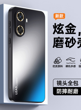 适用畅享60手机壳畅享60x新款Hi畅享60s全包畅想60pro保护套MGA一AL40防摔畅亨60磨砂享畅605G外壳60x男女por