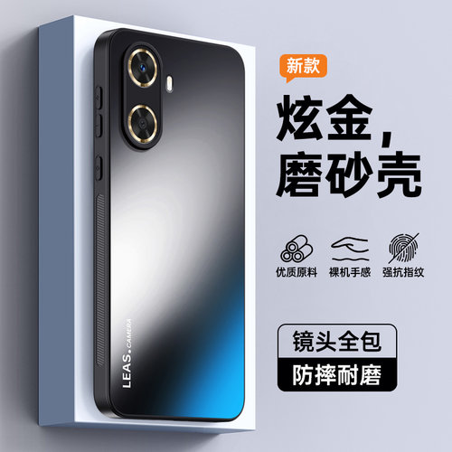 华为畅享60/60X磨砂手机壳防摔