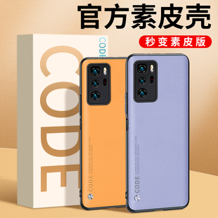 红米note10手机壳红米note10pro保护套redmi防摔全包小米note10pro素皮超薄外壳10pro硅胶软壳新款 男por女