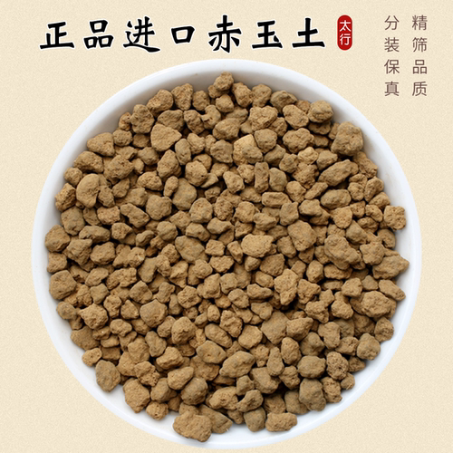 三本线硬质赤玉土日本进口颗粒