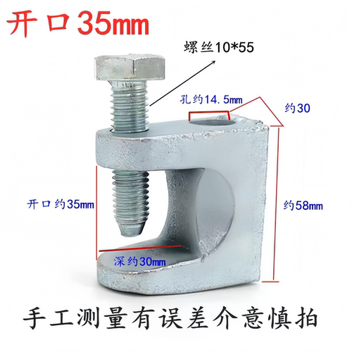 镀锌铸铁老虎卡工字钢卡扣