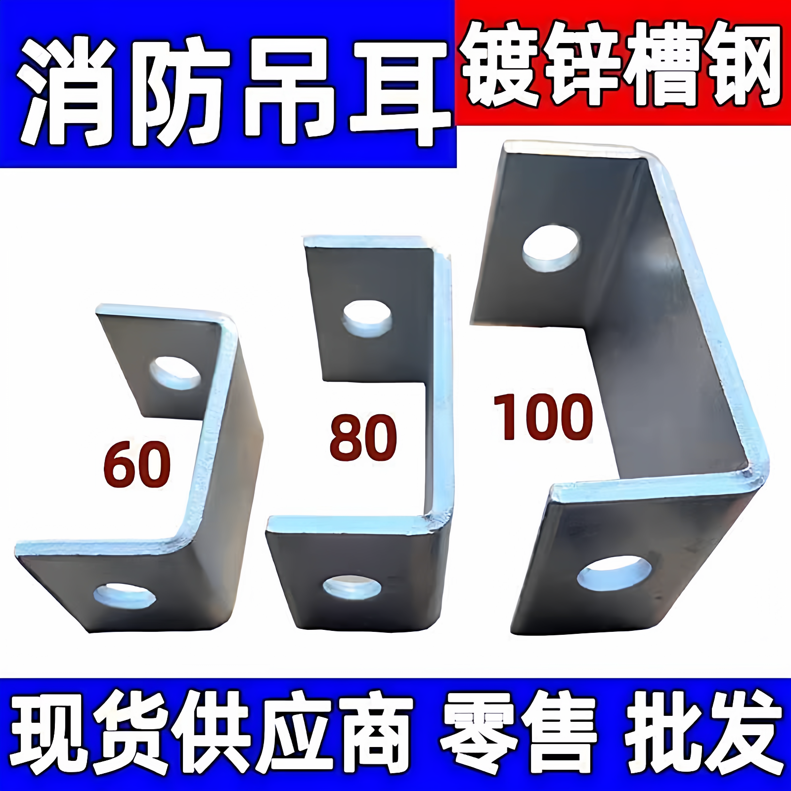 C型钢开口调节器U型调节器丝杆吊耳槽钢吊顶管道支架连接件加厚