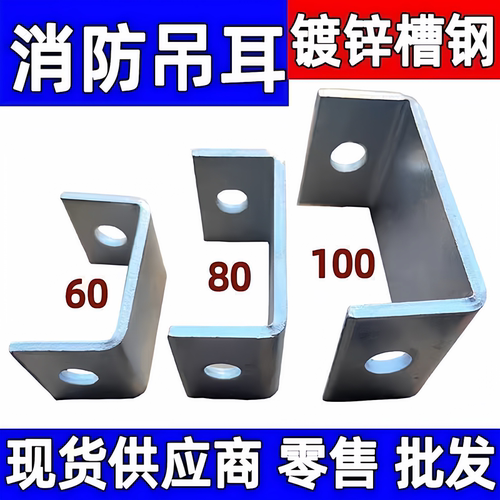 C型钢U型调节器吊顶管道加厚