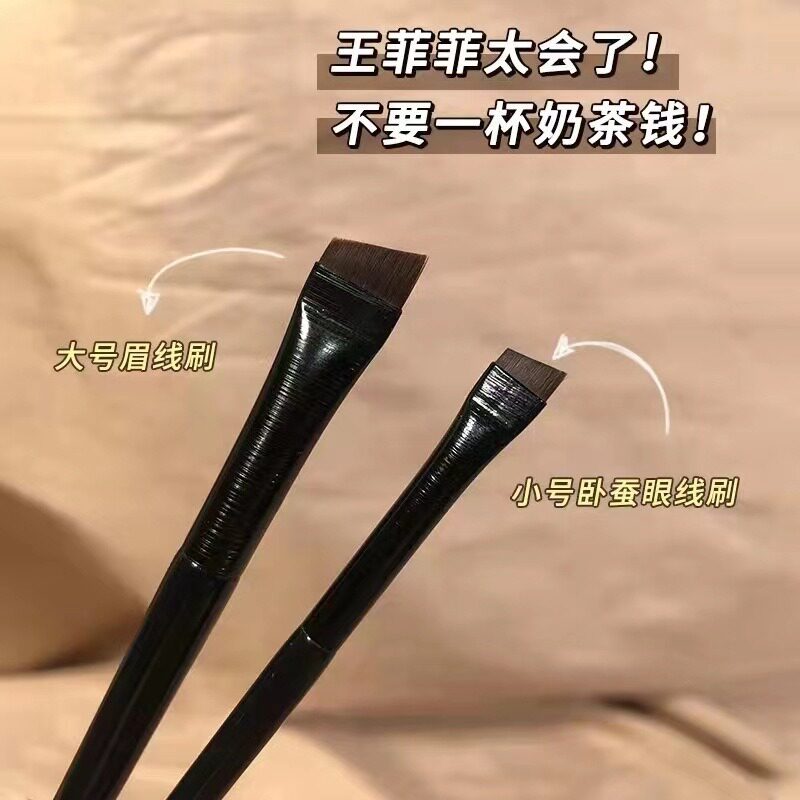 王霏霏刀锋眼线刷化妆眉粉刷遮瑕卧蚕刷毛套装扁平笔刷子眼妆扁头图片