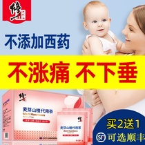 Modified malt barley tea can be used with milk breaking tea, milk returning tea, milk returning and milk breaking artifact