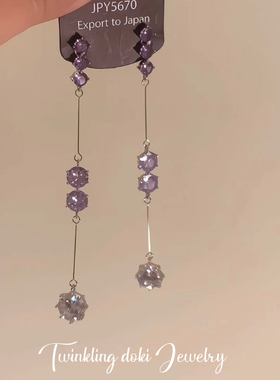 薰衣草～千金气质名媛长款流苏满钻耳饰紫色水钻耳环礼服长裙配饰