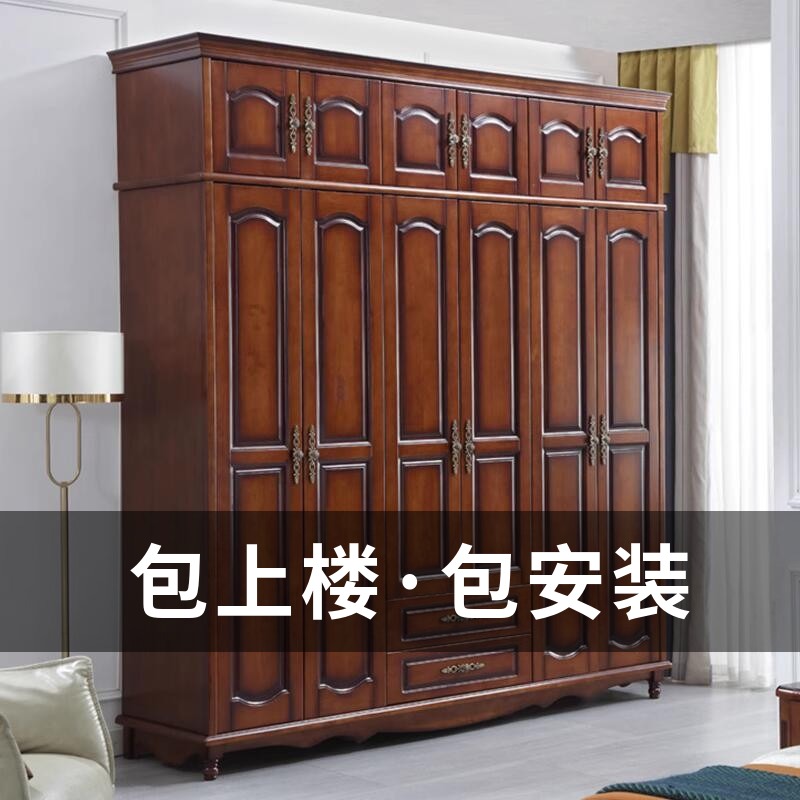 大衣柜美式卧室优家林