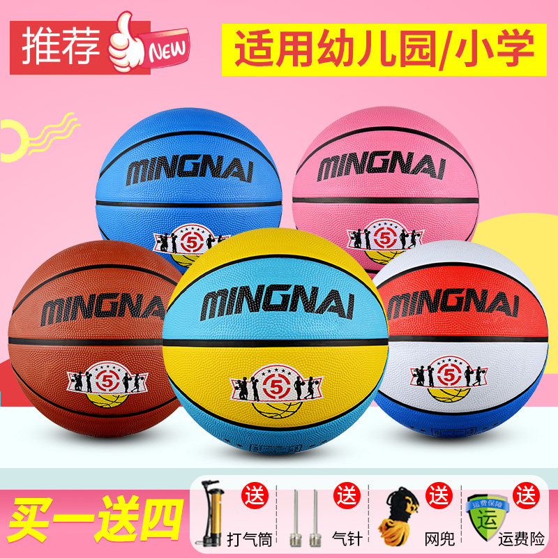 正品5号篮球儿童幼儿园专用四4号3号小孩五号6号小学生室外训练球