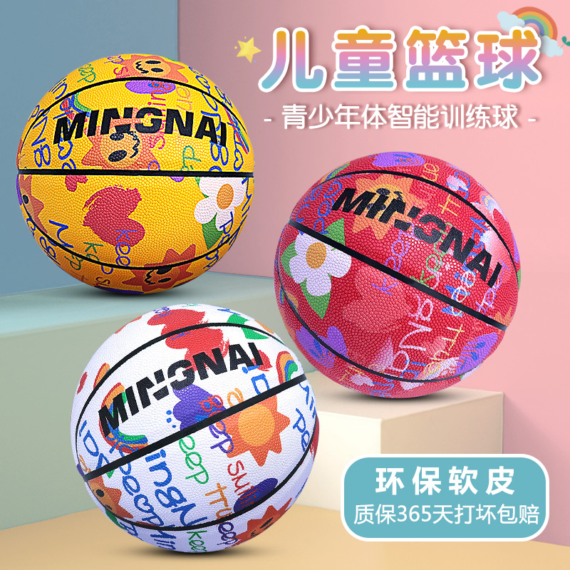 儿童篮球4号5号耐磨PU软皮