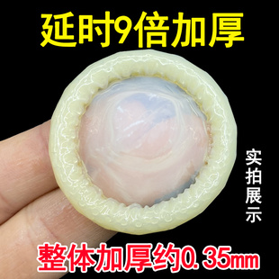 9倍超厚大颗粒正品避孕套男用延时持久装防早物理加厚型安全套泄