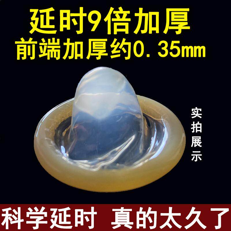 物理延时避孕套男用加厚持久大颗粒成人情趣夫妻共用性用品套