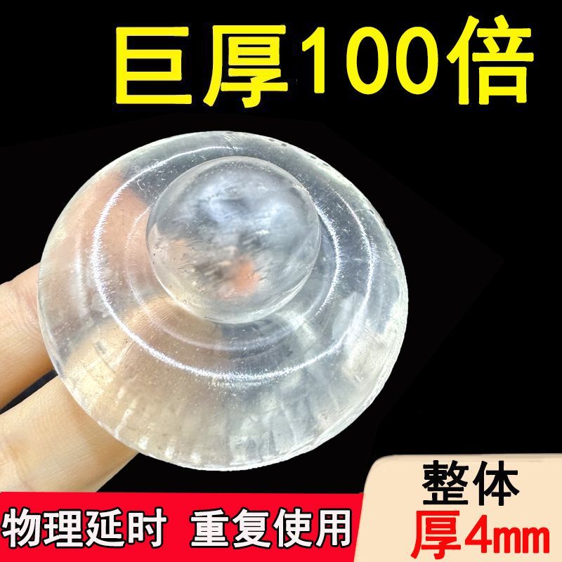 尘音100倍加厚型超厚20避孕套男士用延时持久物理延时情趣安全套