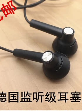 包邮德国监听级无损音质先得耳机