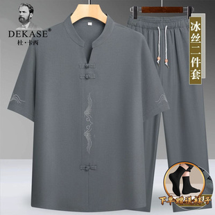 Dekase短袖唐装男轻薄冰丝中老年爷爷两件套休闲覆古国风太极服