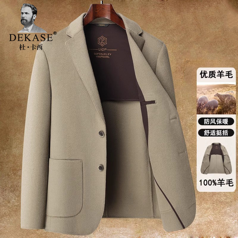 Dekase商务休闲 羊毛呢西装男秋冬100%纯羊毛大衣双面呢西服外套,男装,毛呢大衣,淘宝优惠券,粉丝福利购,淘宝优惠卷