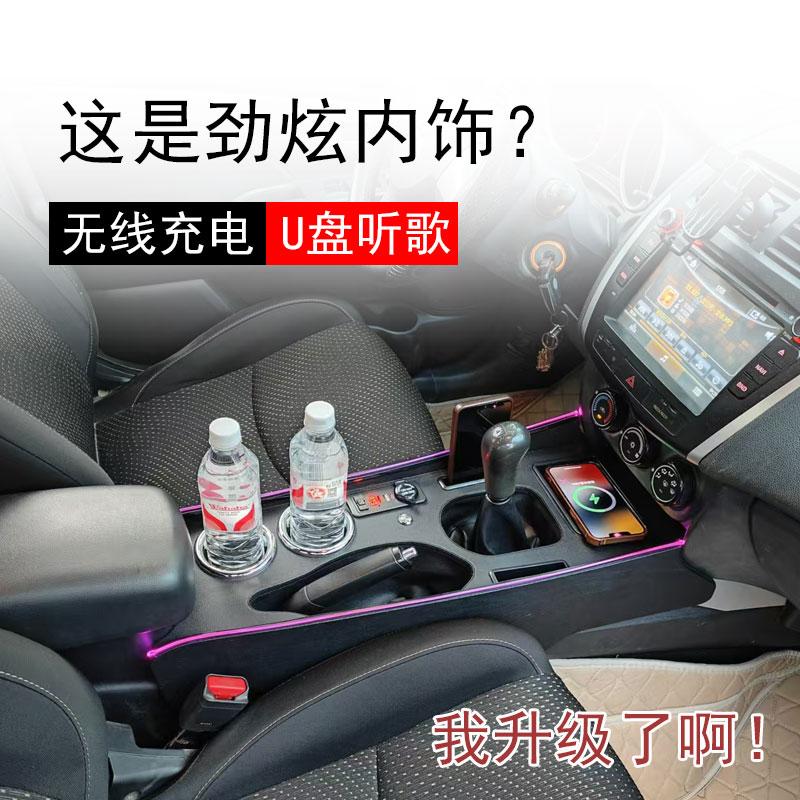三菱劲炫扶手箱改装加长爆改