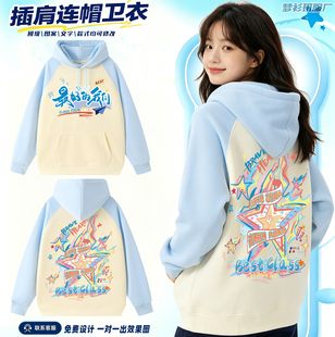 班服卫衣定制风衣外套连帽衫运动会初高中小学生纯棉套装订做加绒