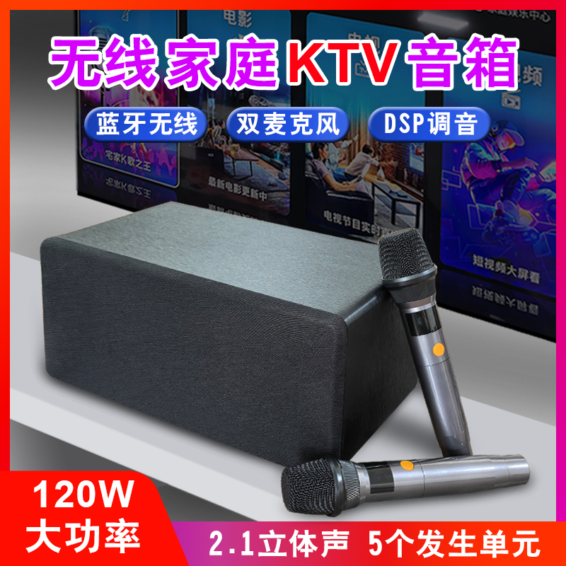 家庭KTV音响套装无线话筒蓝牙音箱卡拉OK唱歌机家用K歌一体机