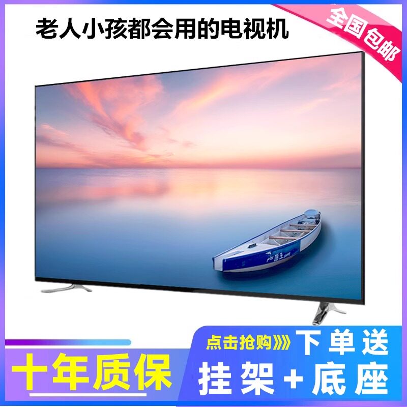 全新高清32寸电视机40/60/80/90/100智能wifi家用网络液晶电视机图片