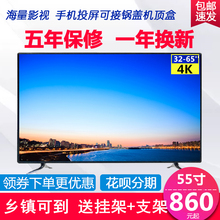 特价高清小液晶电视机32寸42寸50寸55寸4K网络智能wifi平板电视