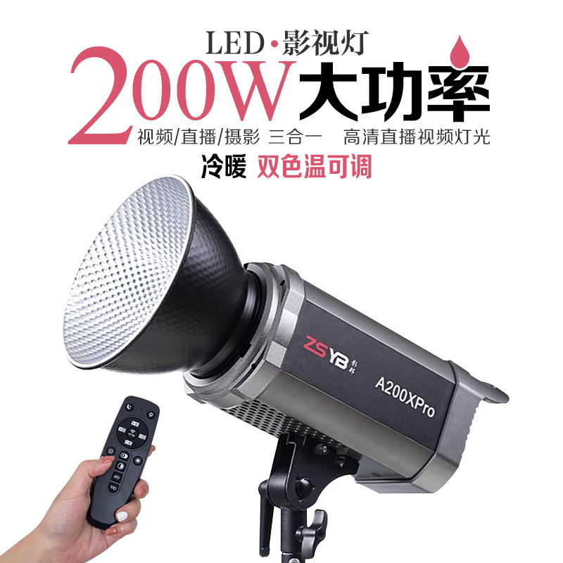 直播补光灯摄影灯球灯200W双色温