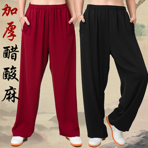 太极裤女男款新款2024灯笼裤太极拳服武术练功裤八段锦阔腿春秋冬