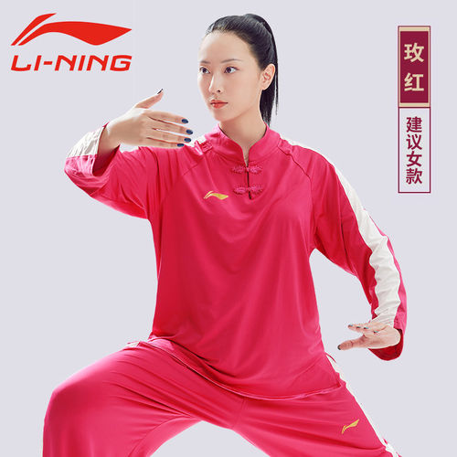 李宁八段锦练功服男女2026夏季牛奶丝高弹垂顺太极服武术表演日常