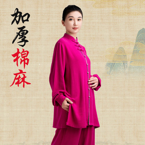 小和山太极服女2023新款高端太极拳练功服装长款春秋冬季加厚棉麻