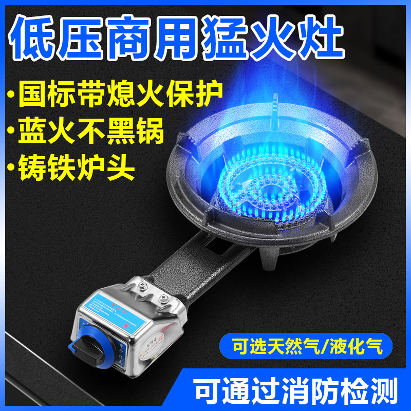 商用猛火炉煤气灶单灶液化气煤气炉家用大火燃气炉天然气炒粉炉灶