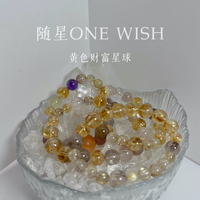 随星 Onewish 黄色财富星球｜原创设计款手串