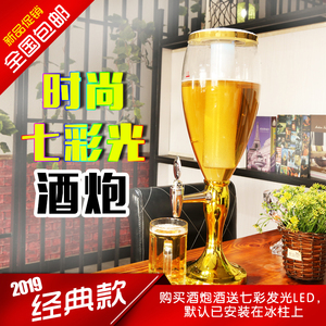 经典款发光酒炮扎啤桶创意包邮3升扎啤商用分酒器果汁桶酒架酒塔