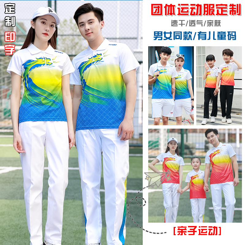 国家队运动t恤男夏季短袖田径套装儿童跆拳道武术教练训练服定制