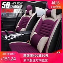 汽車坐墊座套專用座墊布藝全包四季通用網紅座椅套夏季亞麻全包圍