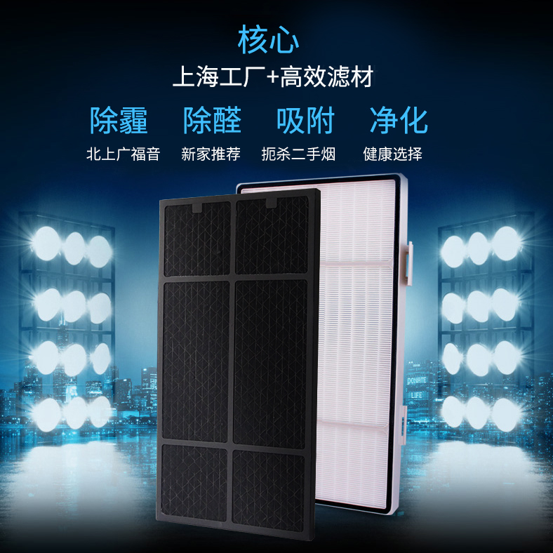 [稻香彼岸净化,加湿抽湿机配件]适配安利空气净化器逸新HEPA集尘滤月销量0件仅售636元