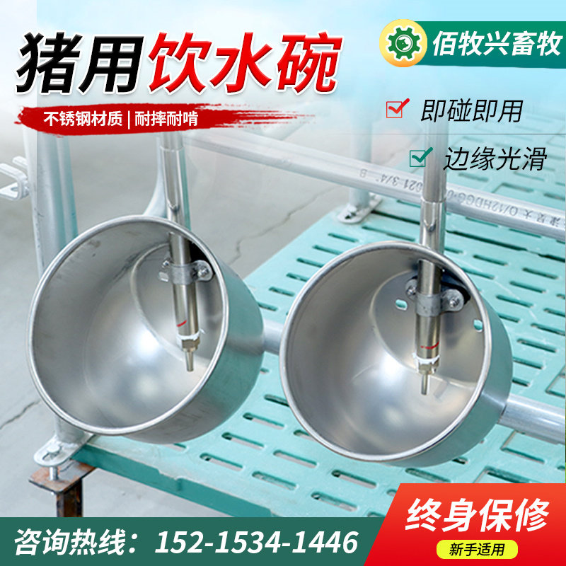 圆形不锈钢猪用自动喂水器设备饮水器饮水槽触碰式猪水嘴节约用水