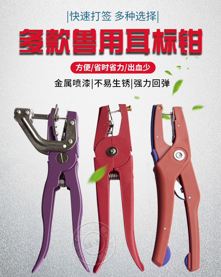 兽用自动回弹进口猪牛羊耳标钳