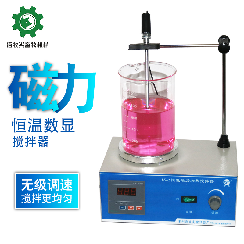 热式双孔山东佰牧兴加热