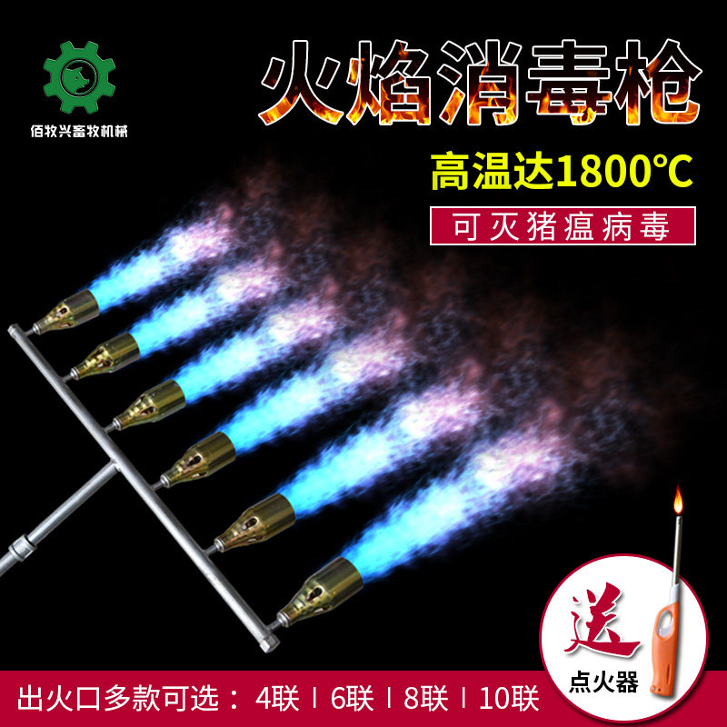 火焰消毒设备煤气猪场图片