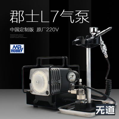 郡士喷涂上色L7气泵PS307/309