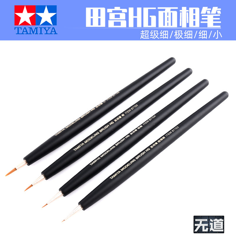 田宫上色勾线笔高达模型工具