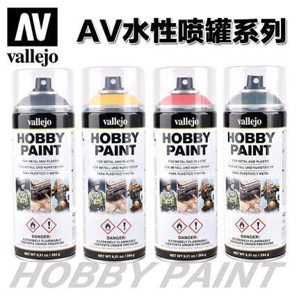 西班牙AV vallejo 高达军事模型水性漆喷罐/手喷漆 28001~28031