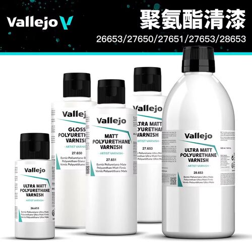 模型超级消光透明亮光保护漆