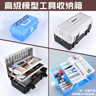 高达手办模型透明工具箱三层折叠收纳箱盒存放多功能手提式整理箱