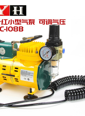 台湾叶红模型气泵喷泵 AC-108B含豪华单水格+弹簧 高达上色工具