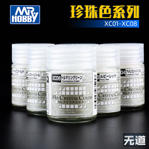 郡士油性漆宝石珍珠色XC01/02/03