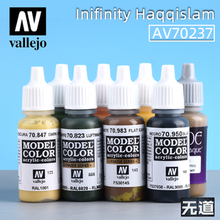 西班牙AV vallejo环保水性漆特别颜色套装 独家油漆套装70237